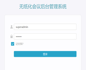 無(wú)紙化管理軟件功能介紹