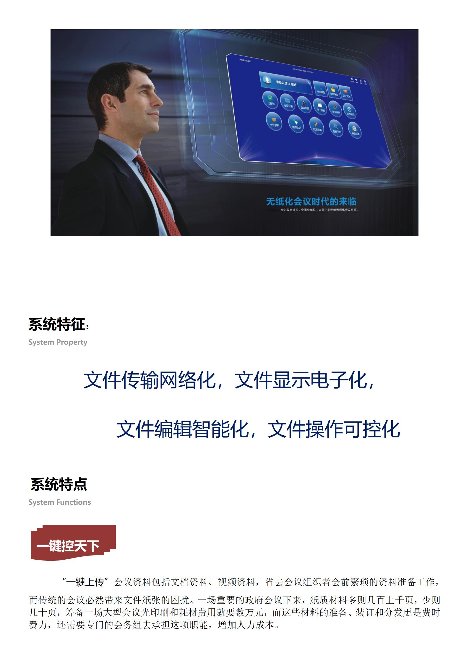 產(chǎn)品手冊--廣州市歐力美視聽設(shè)備有限公司9.1_25.jpg