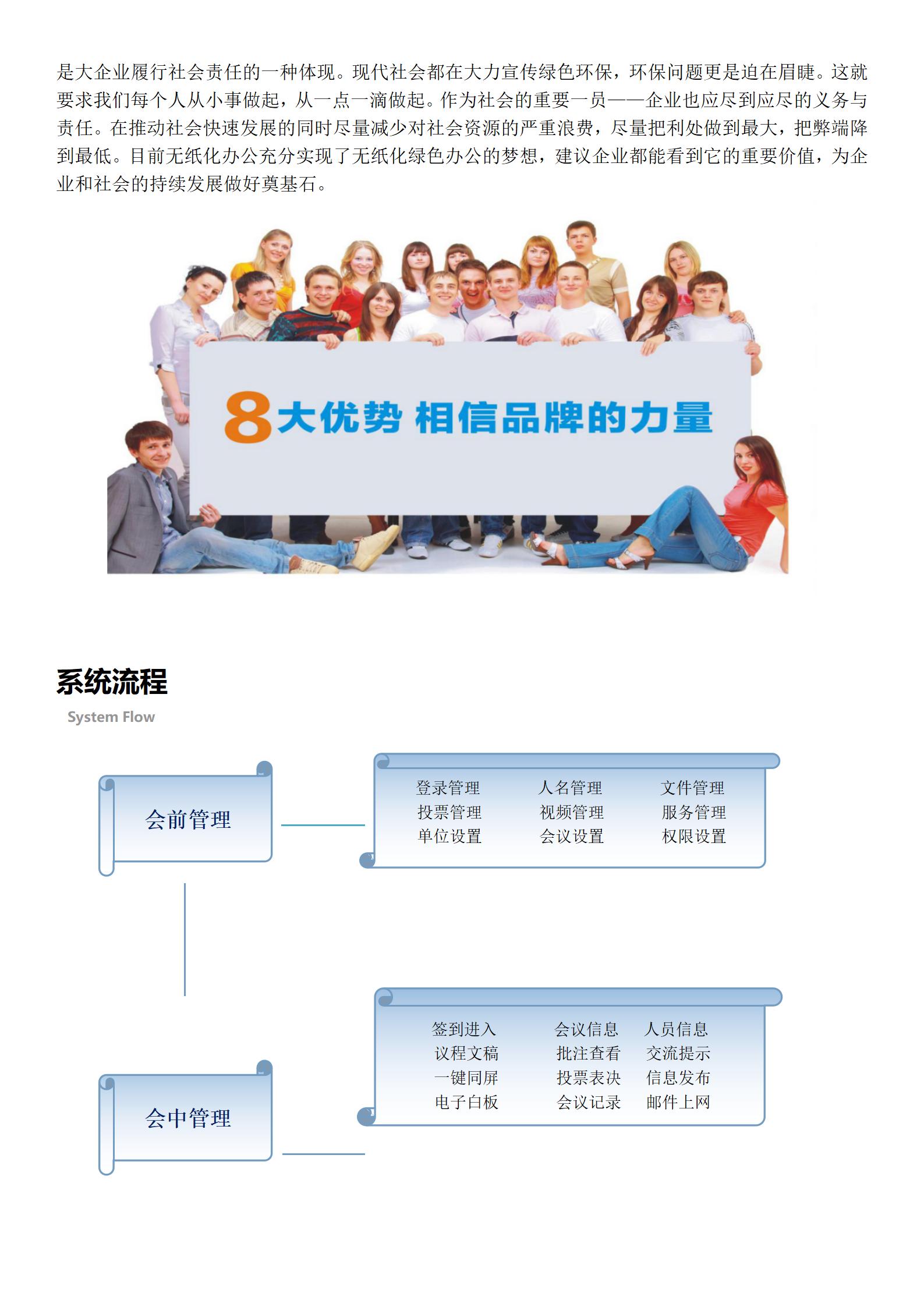產(chǎn)品手冊--廣州市歐力美視聽設(shè)備有限公司9.1_27.jpg