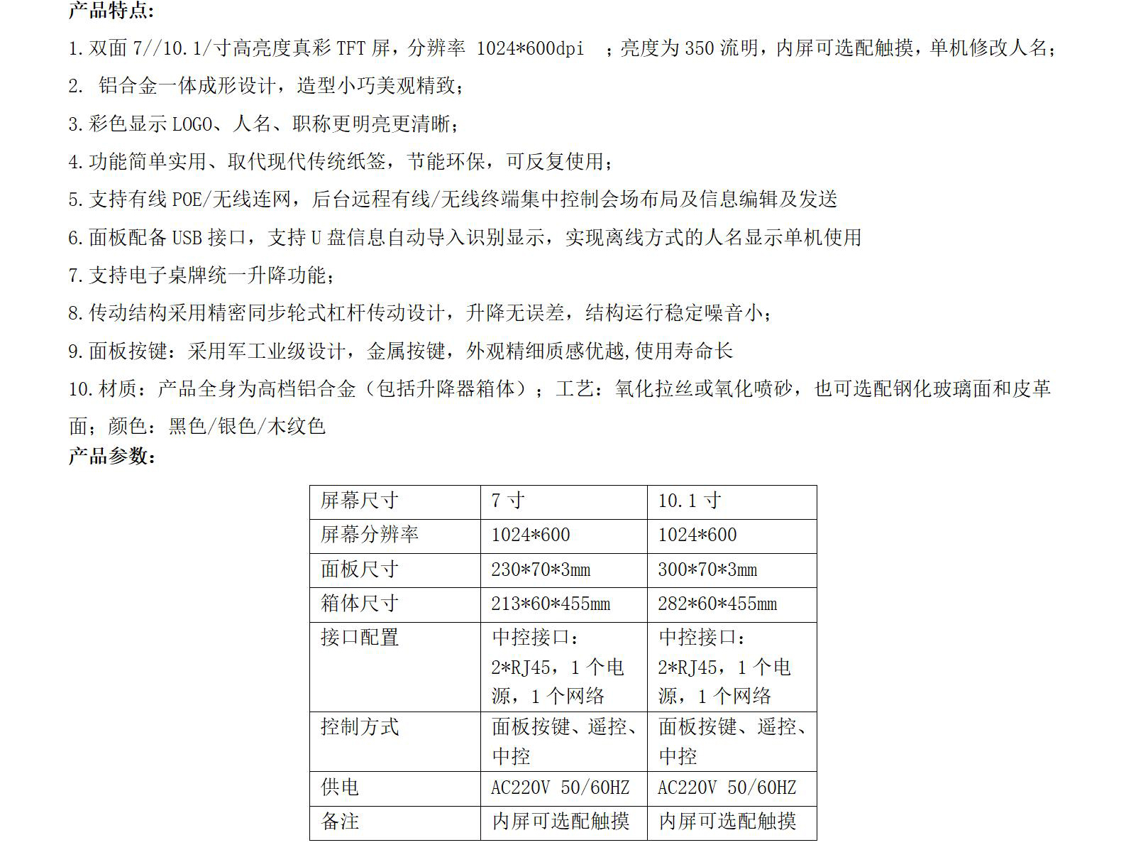 產(chǎn)品手冊--廣州市歐力美視聽設備有限公司9_02.jpg
