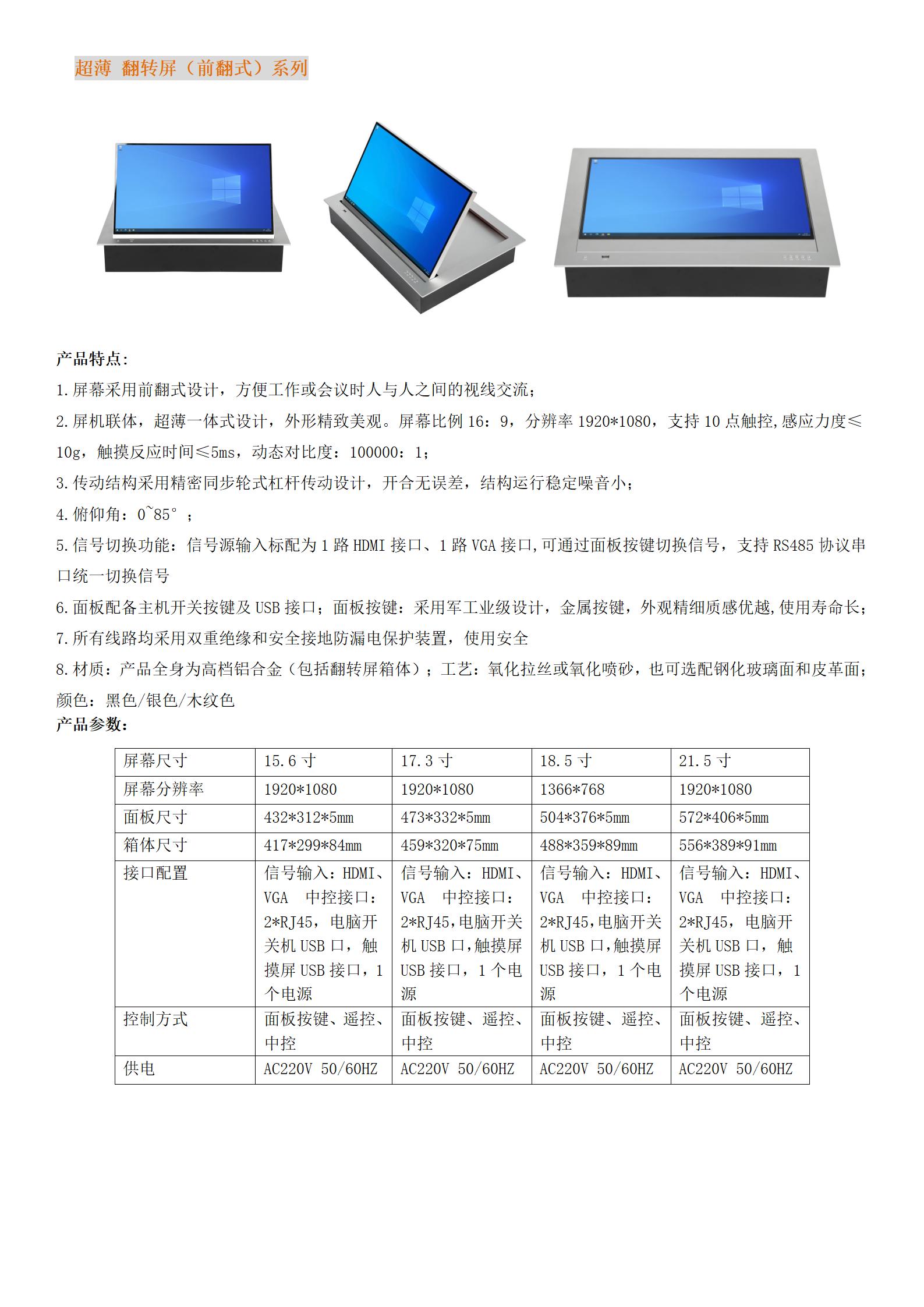 產(chǎn)品手冊--廣州市歐力美視聽設(shè)備有限公司9.1_16.jpg