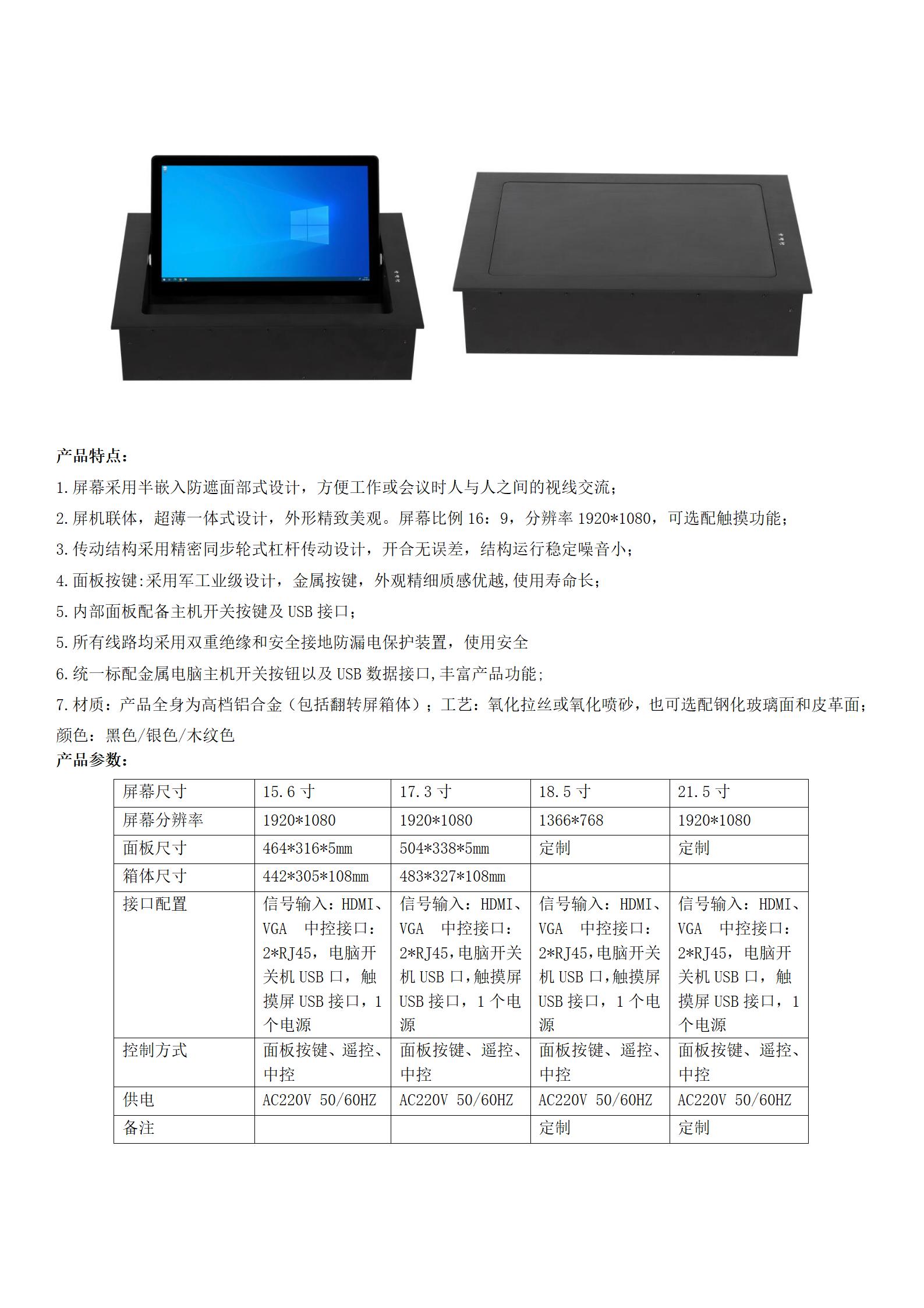 產(chǎn)品手冊--廣州市歐力美視聽設備有限公司9.1_15.jpg