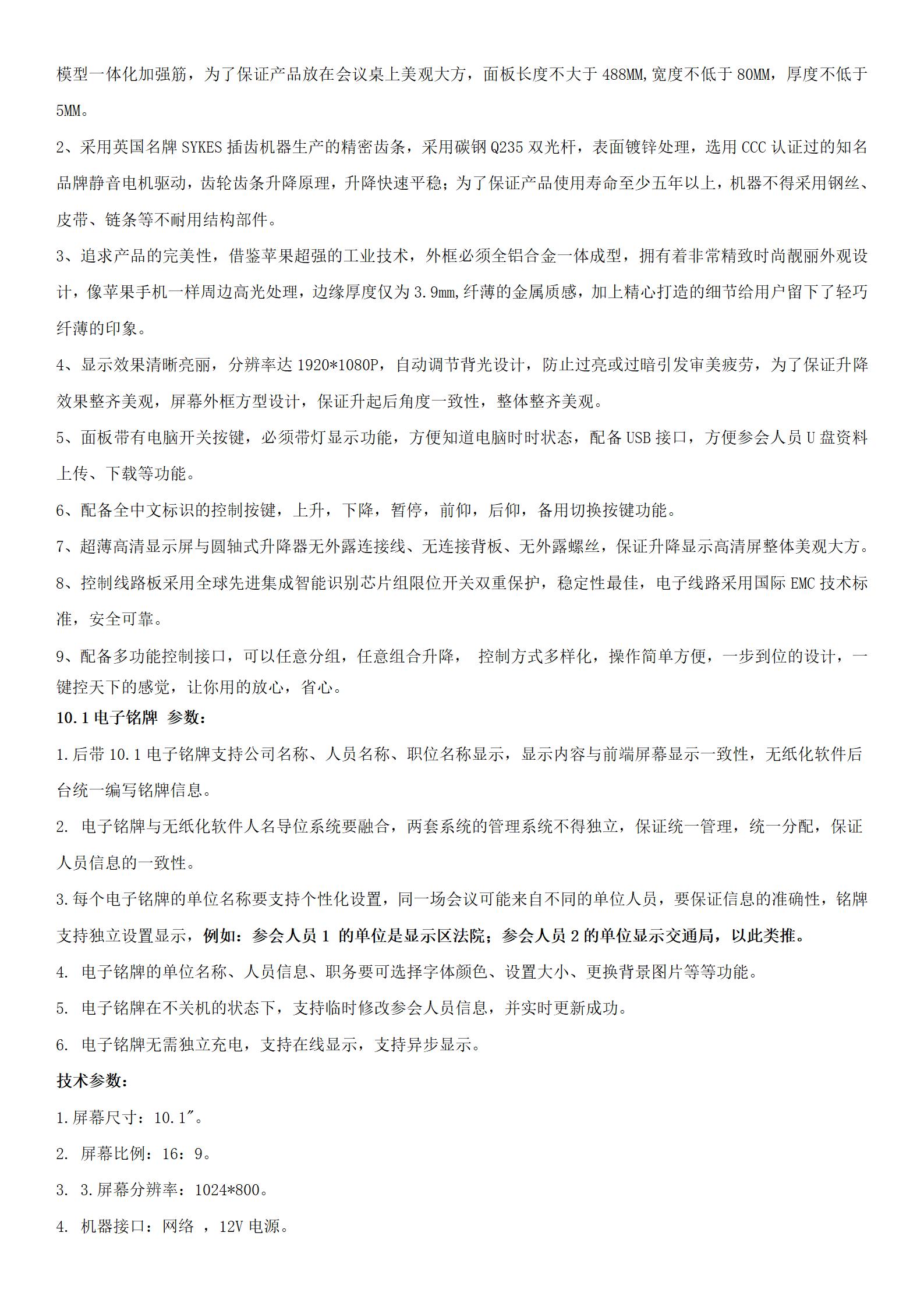 產(chǎn)品手冊(cè)--廣州市歐力美視聽設(shè)備有限公司9.1_03.jpg