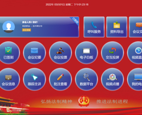 無(wú)紙化客戶(hù)端軟件